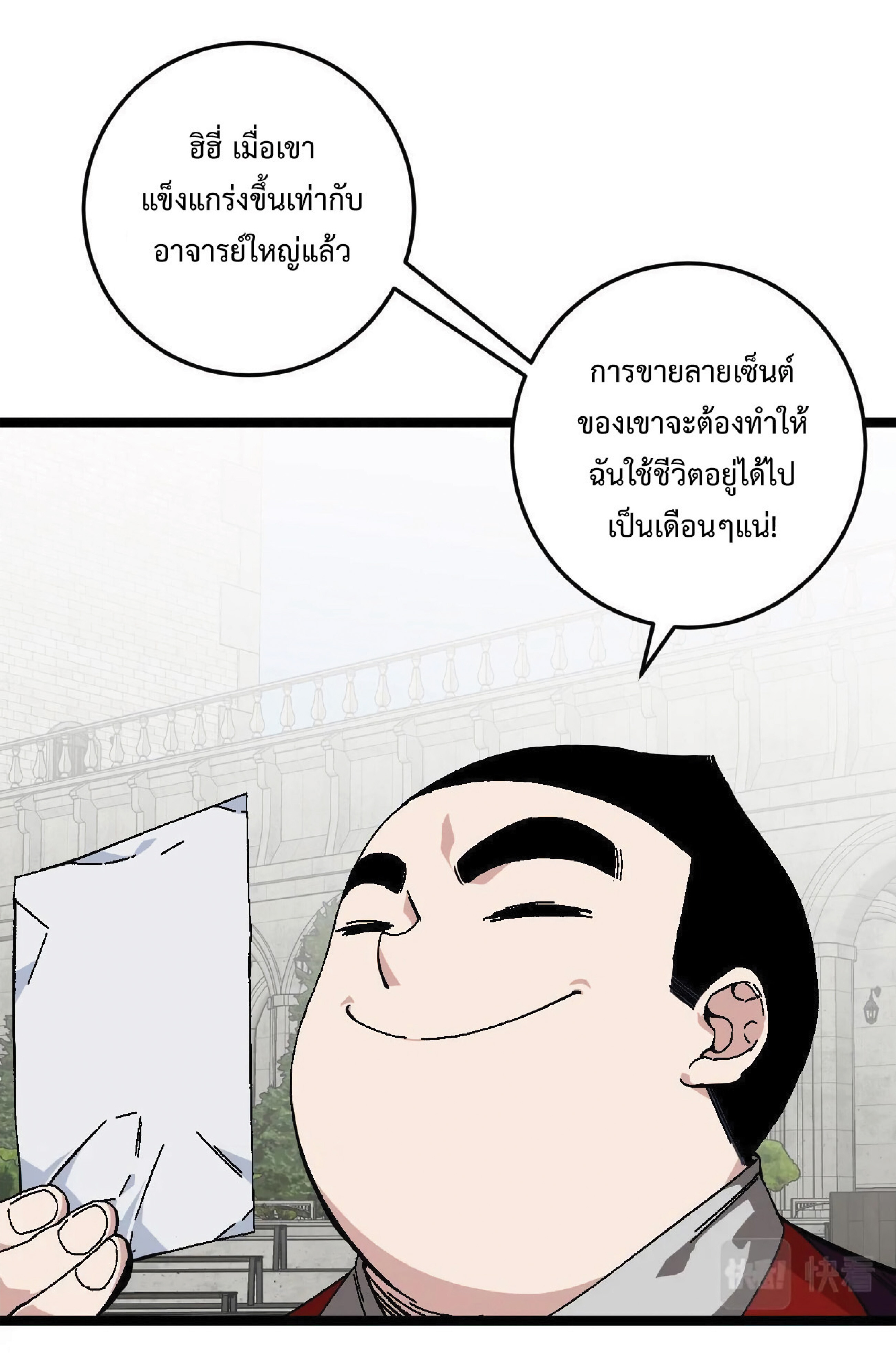 อ่านมังงะ I Copy Talents ตอนที่ 2/18.jpg