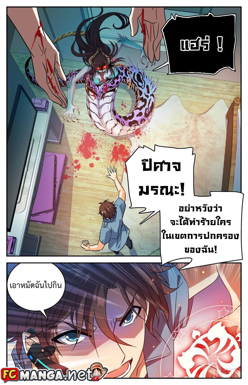 อ่านมังงะ Versatile Mage ตอนที่ 167/1.jpg