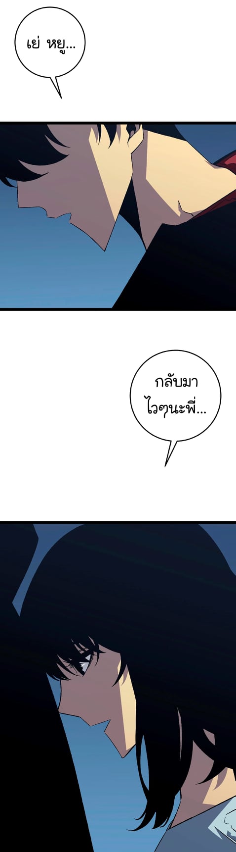 อ่านมังงะ I Copy Talents ตอนที่ 20/18.jpg