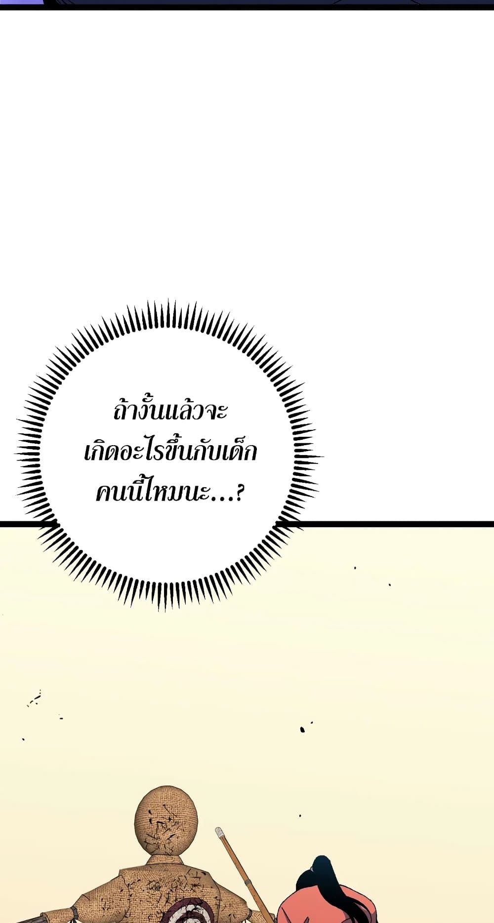 อ่านมังงะ I Copy Talents ตอนที่ 50/18.jpg