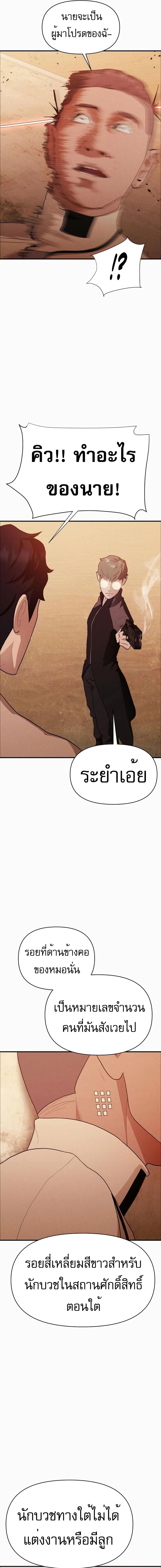 อ่านมังงะ VoidMan ตอนที่ 9/18.jpg