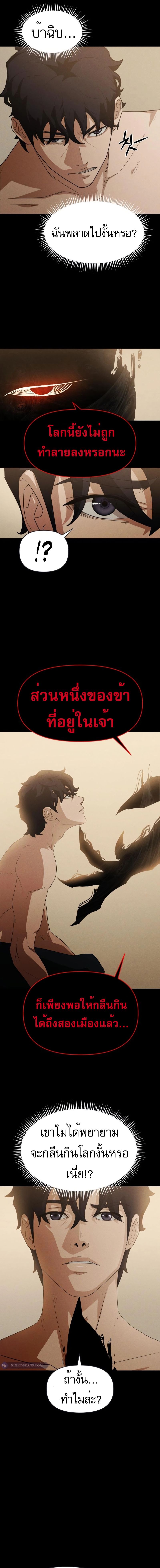 อ่านมังงะ VoidMan ตอนที่ 6/1.jpg