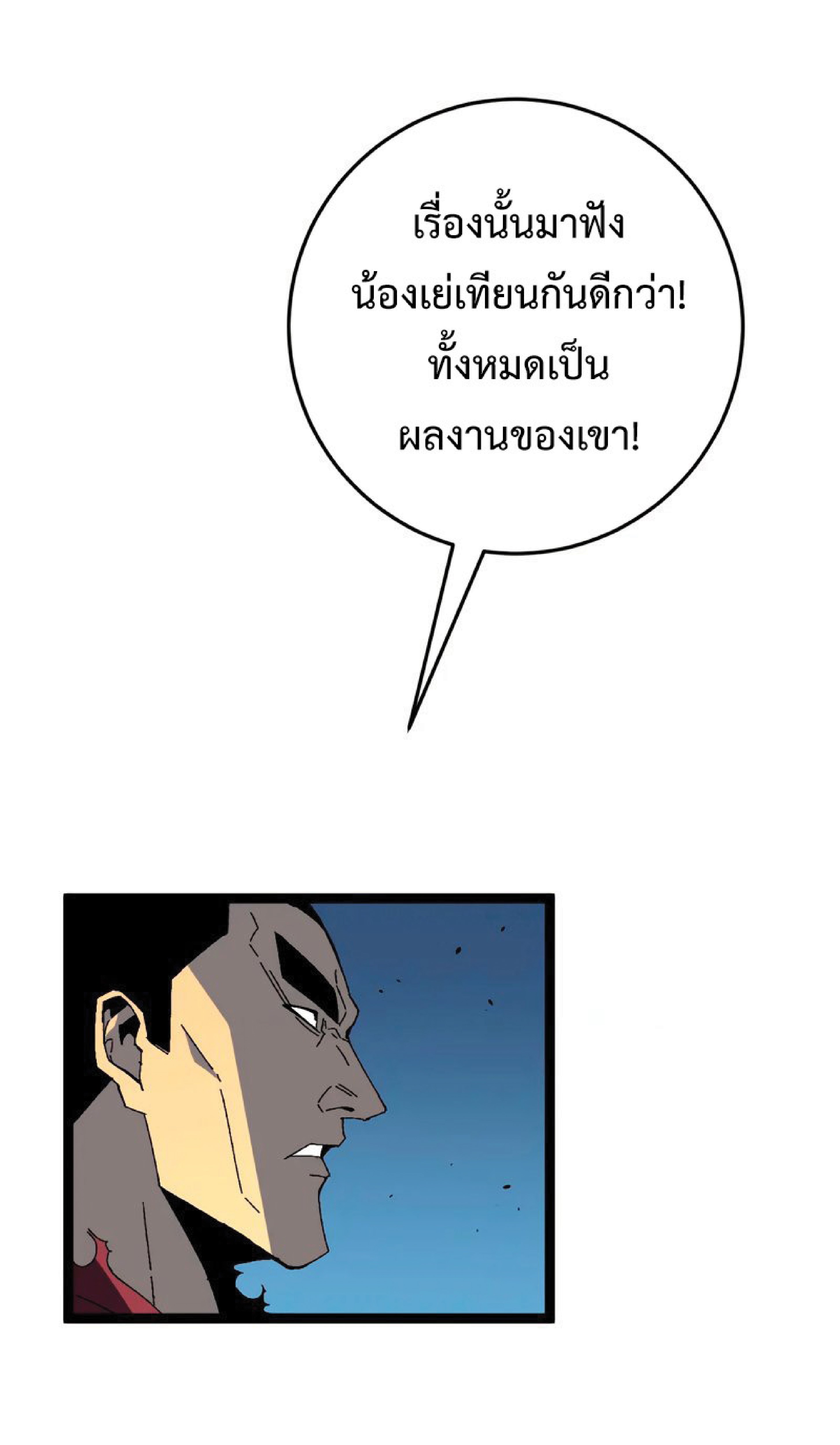 อ่านมังงะ I Copy Talents ตอนที่ 35/18.jpg