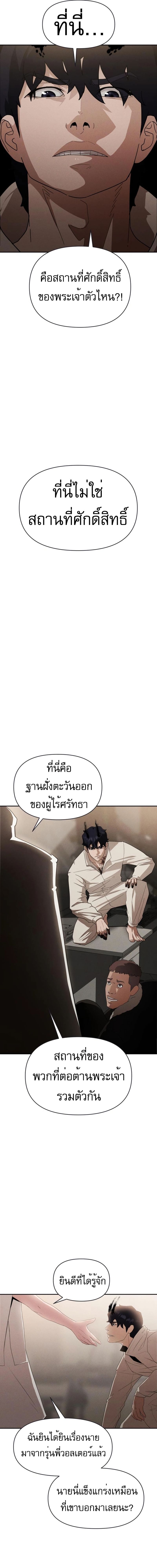 อ่านมังงะ VoidMan ตอนที่ 6/19.jpg