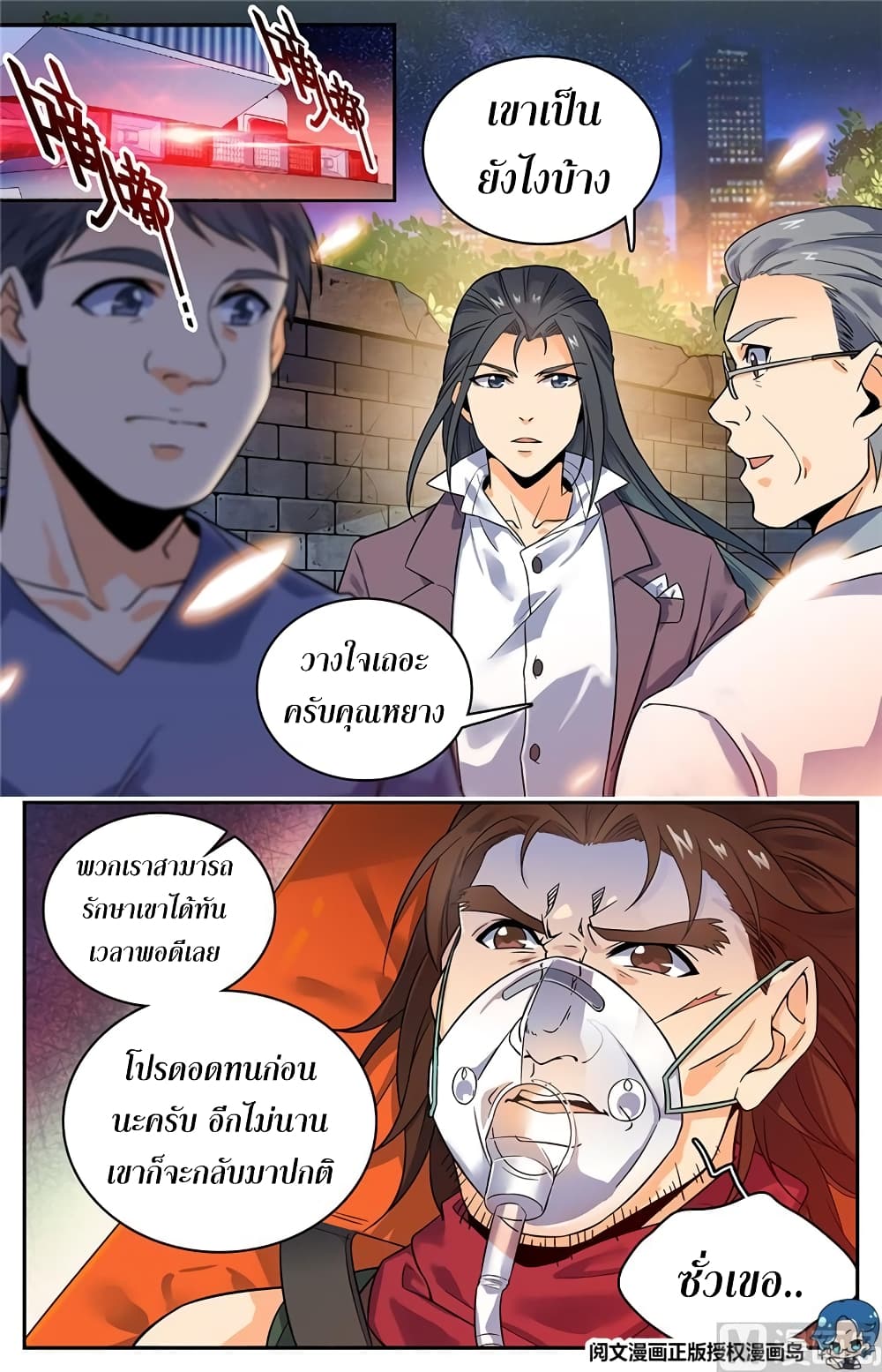 อ่านมังงะ Versatile Mage ตอนที่ 45/1.jpg