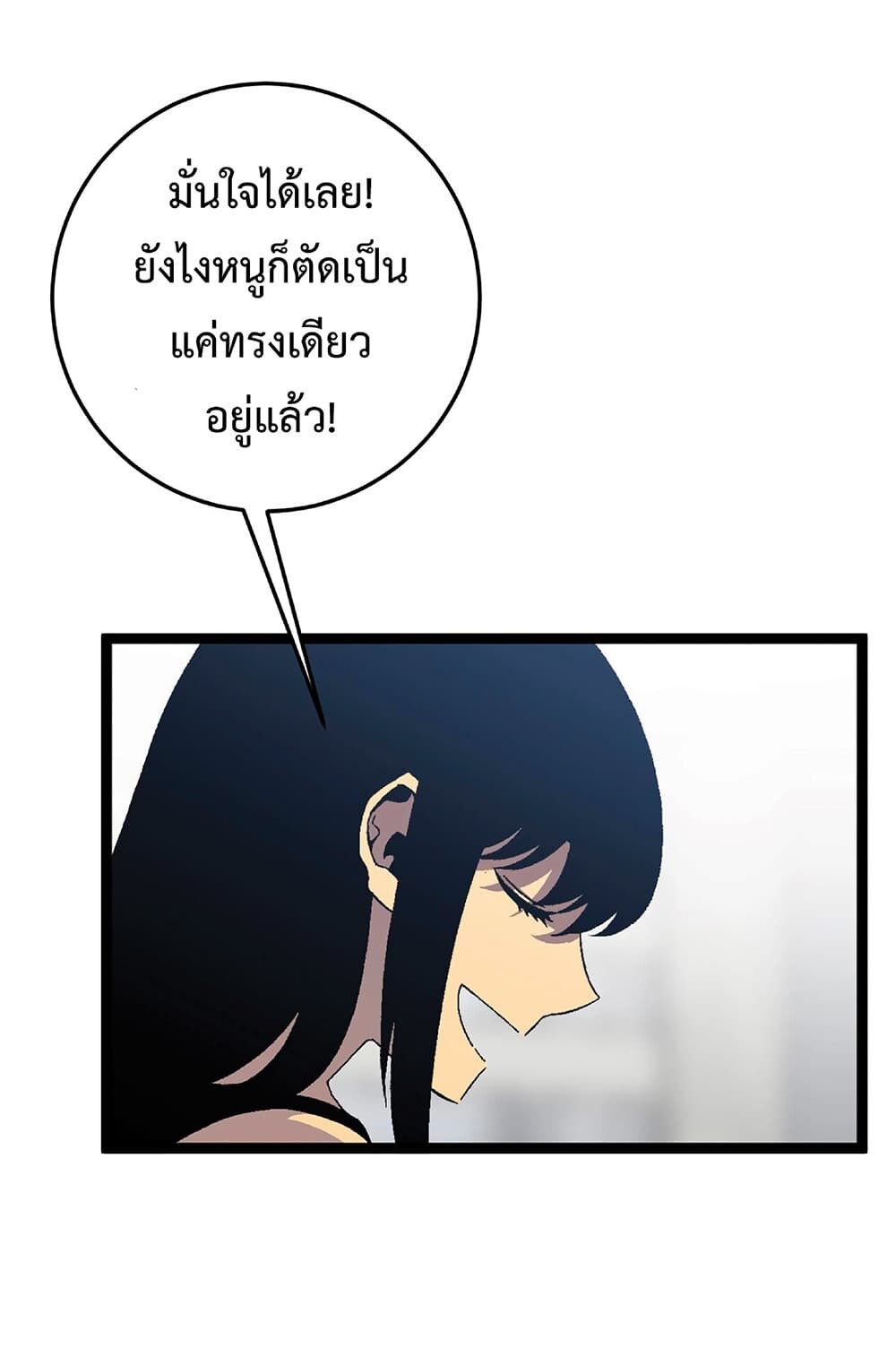 อ่านมังงะ I Copy Talents ตอนที่ 25/19.jpg