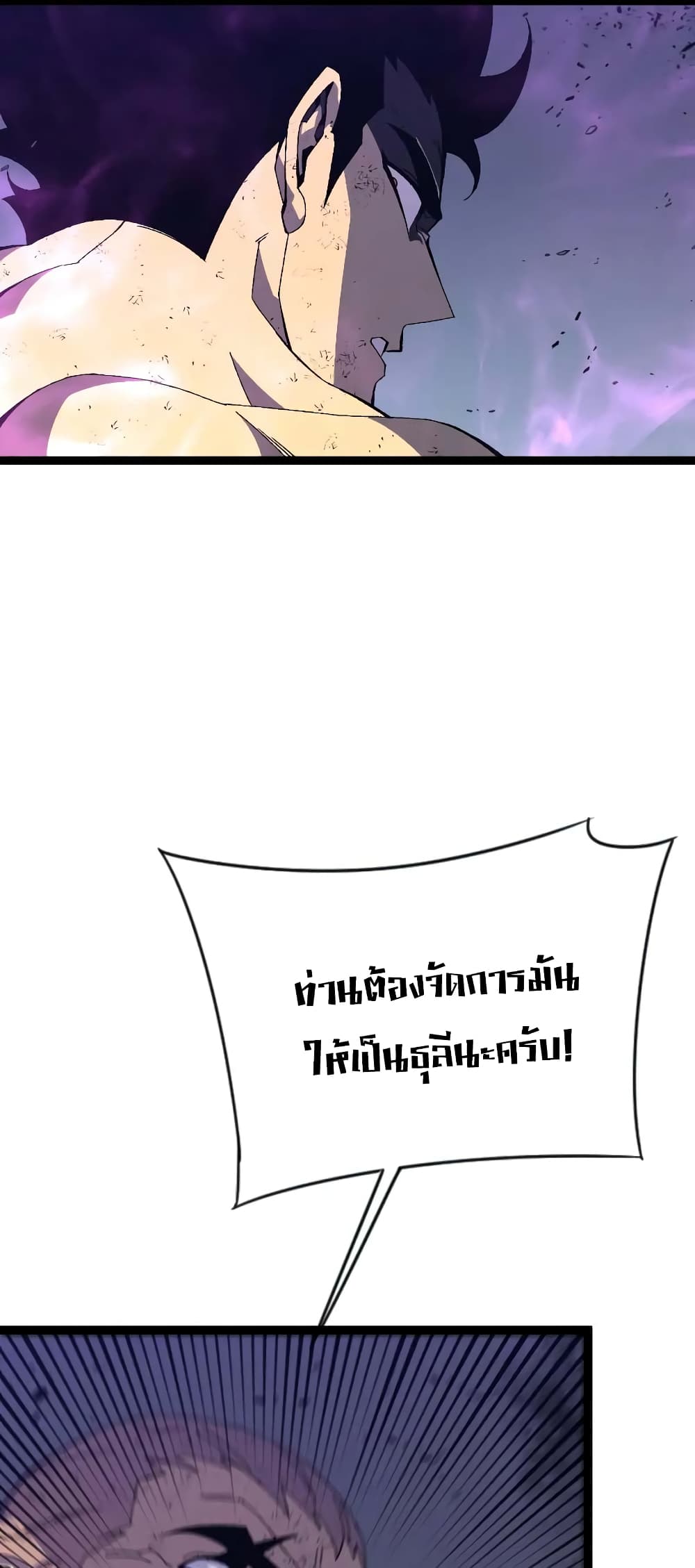 อ่านมังงะ I Copy Talents ตอนที่ 57/19.jpg