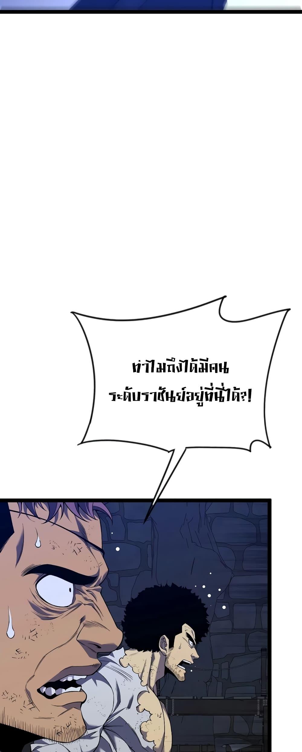 อ่านมังงะ I Copy Talents ตอนที่ 84/19.jpg