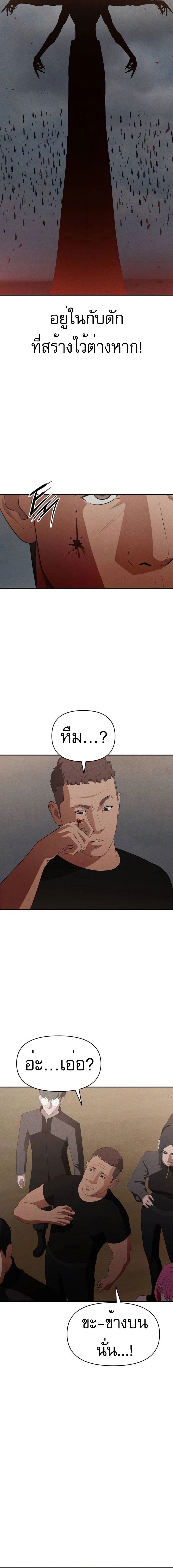 อ่านมังงะ VoidMan ตอนที่ 10/19.jpg