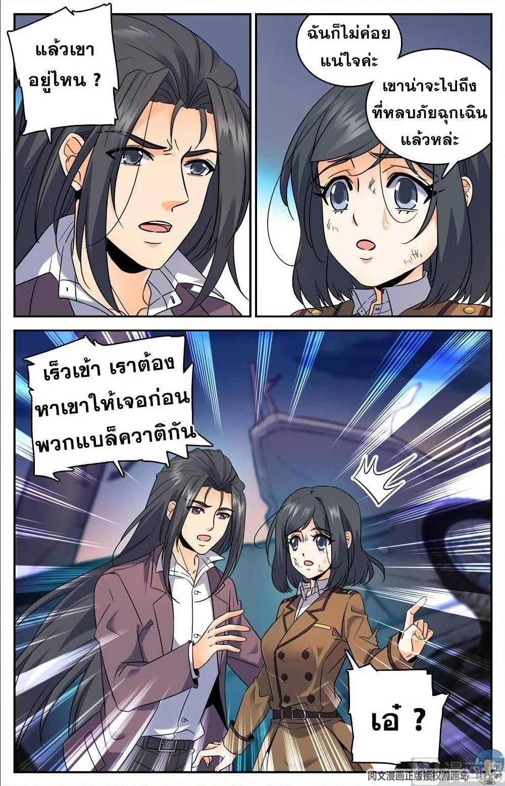 อ่านมังงะ Versatile Mage ตอนที่ 81/1.jpg