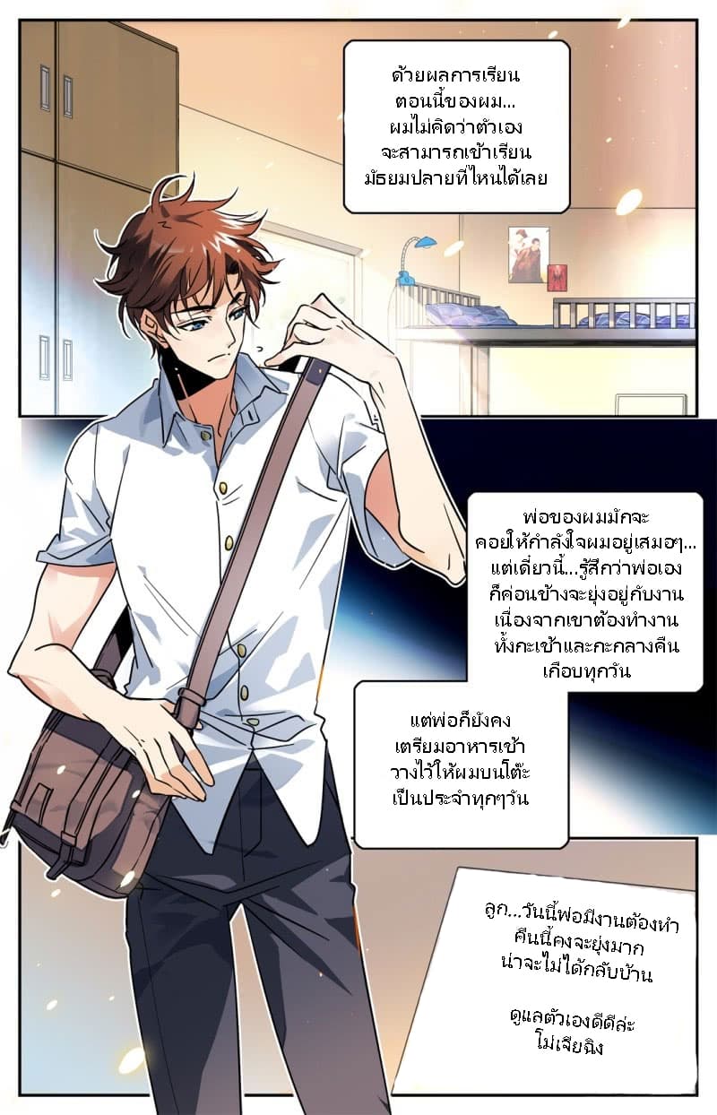 อ่านมังงะ Versatile Mage ตอนที่ 1/1.jpg