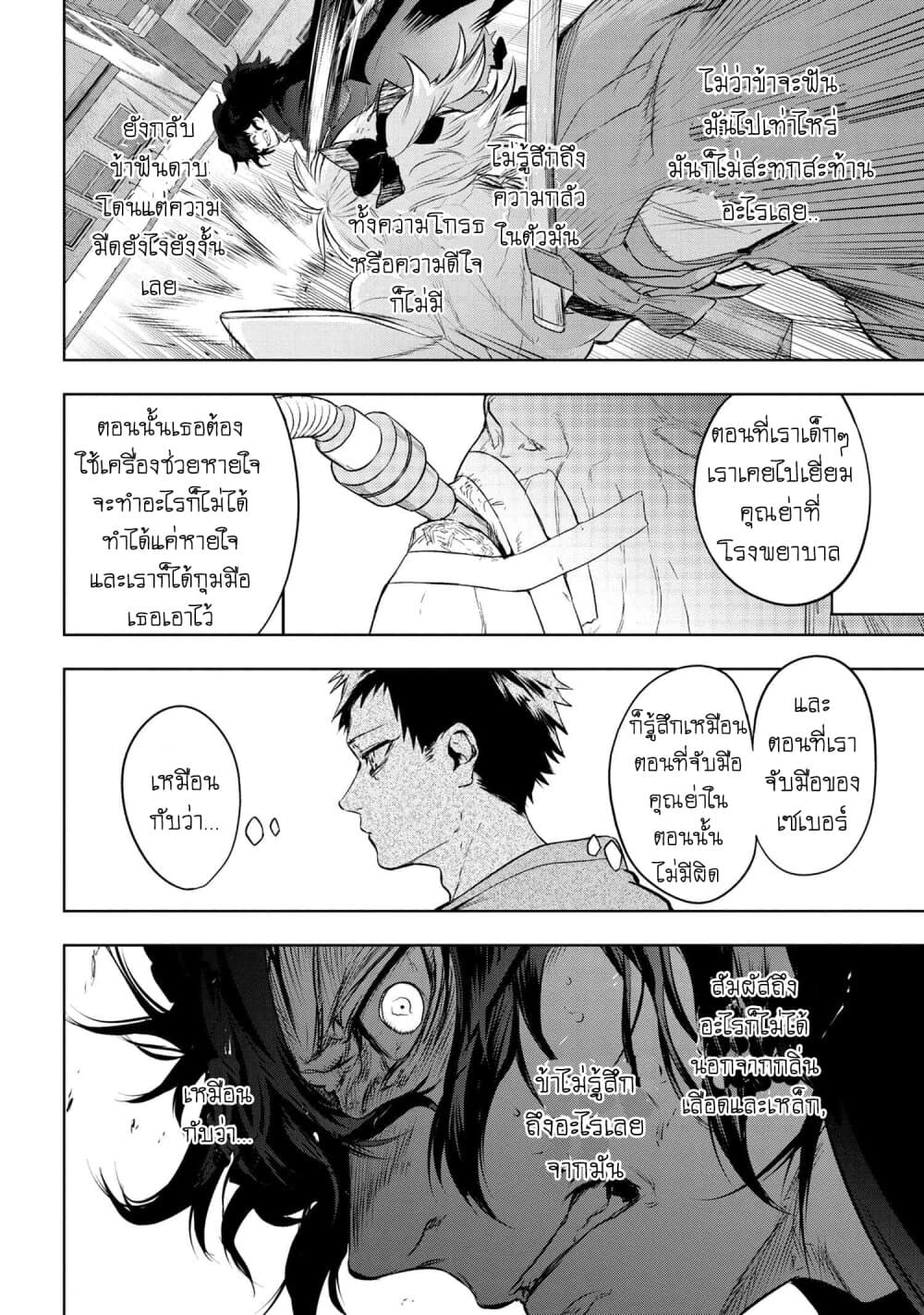 อ่านมังงะ FateType Redline ตอนที่ 7.2/19.jpg