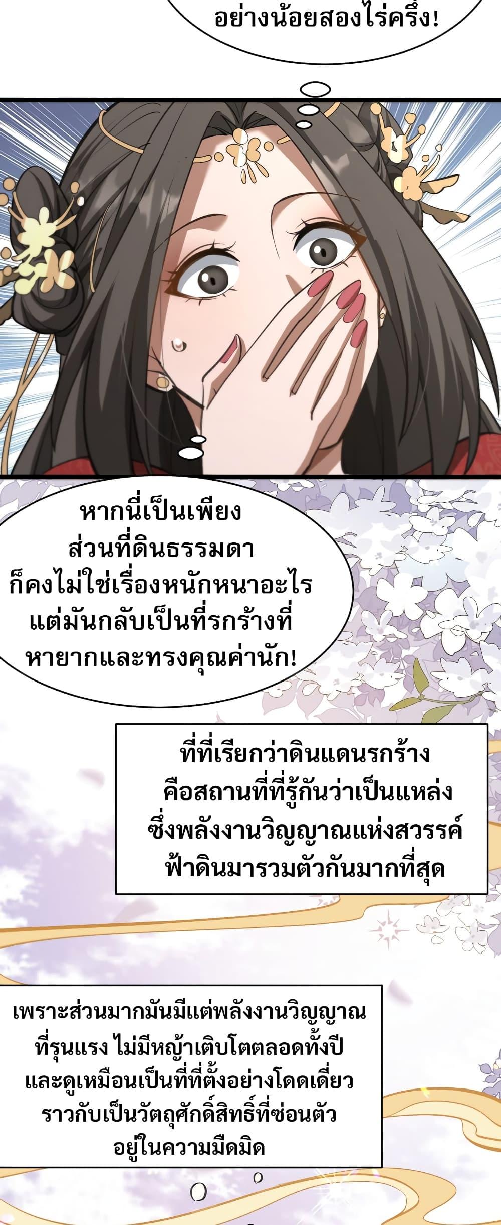 อ่านมังงะ The prodigal Taoist son ตอนที่ 5/19.jpg