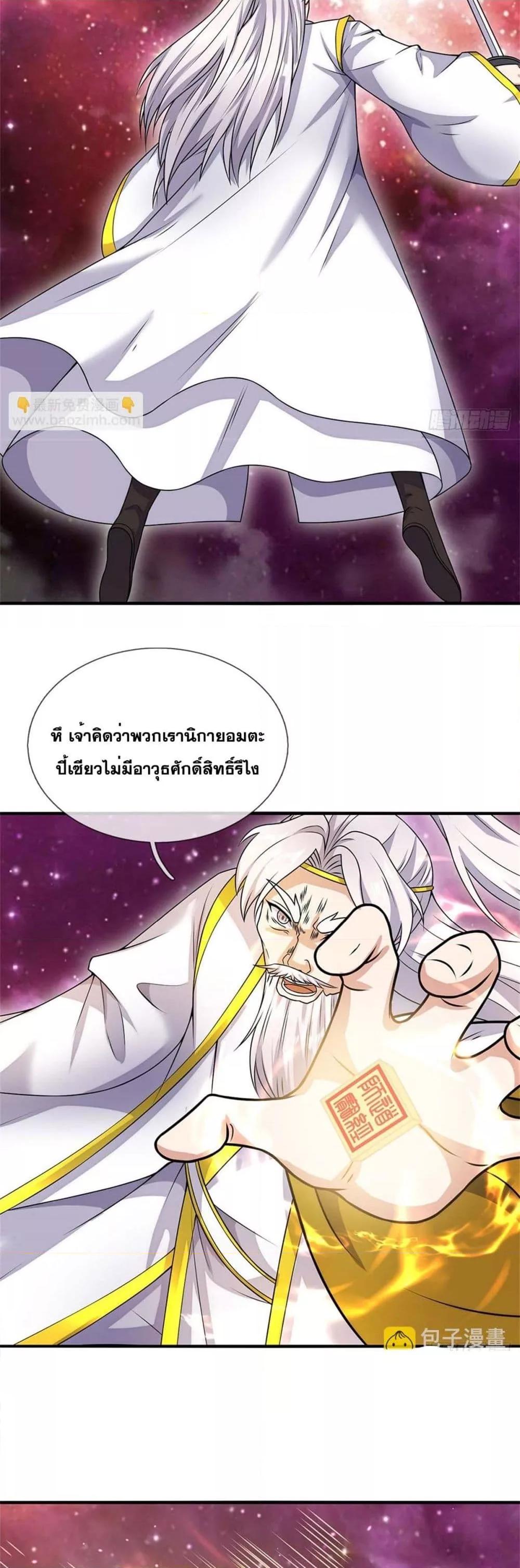 อ่านมังงะ I Can Become A Sword God ตอนที่ 195/19.jpg