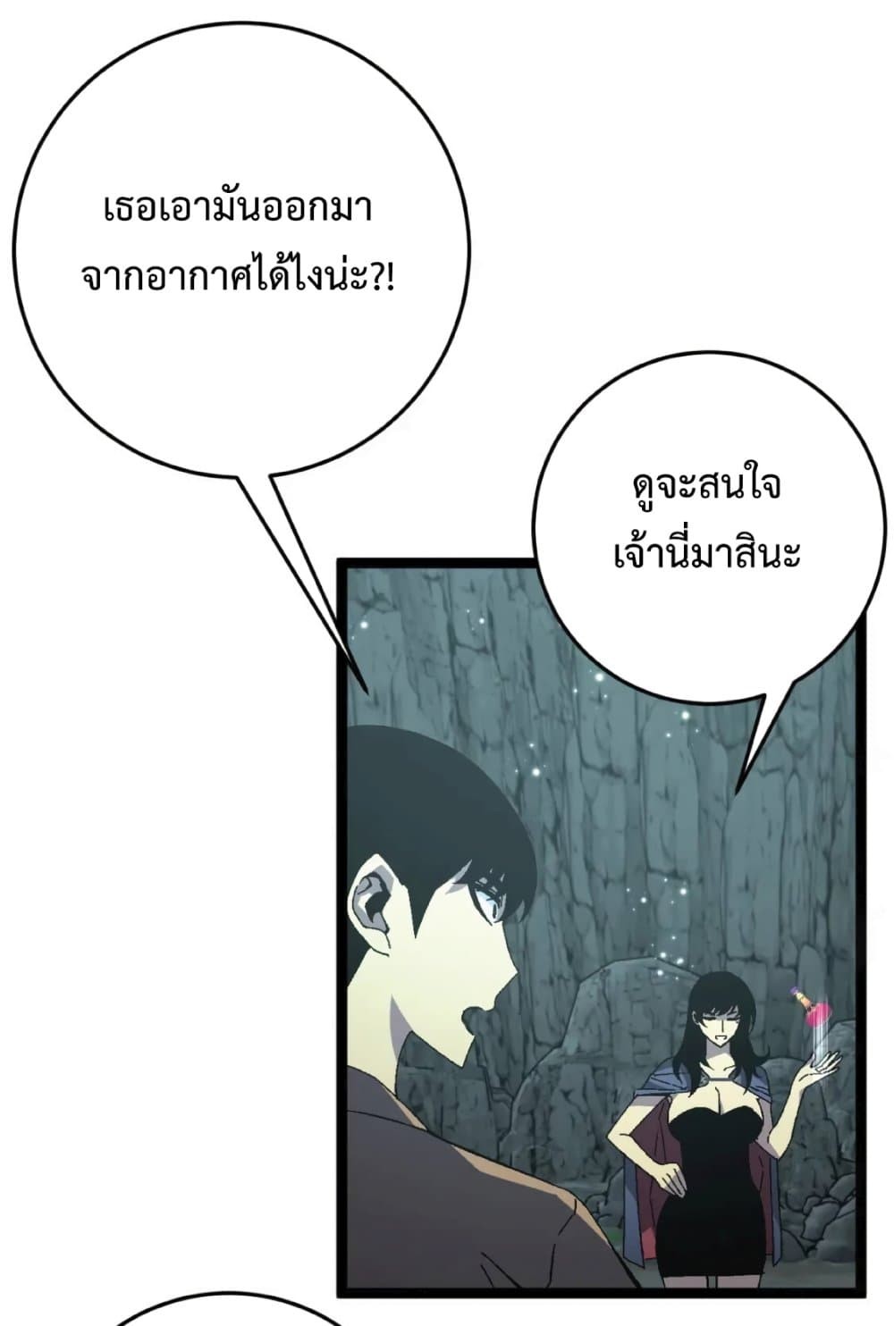 อ่านมังงะ I Copy Talents ตอนที่ 28/19.jpg