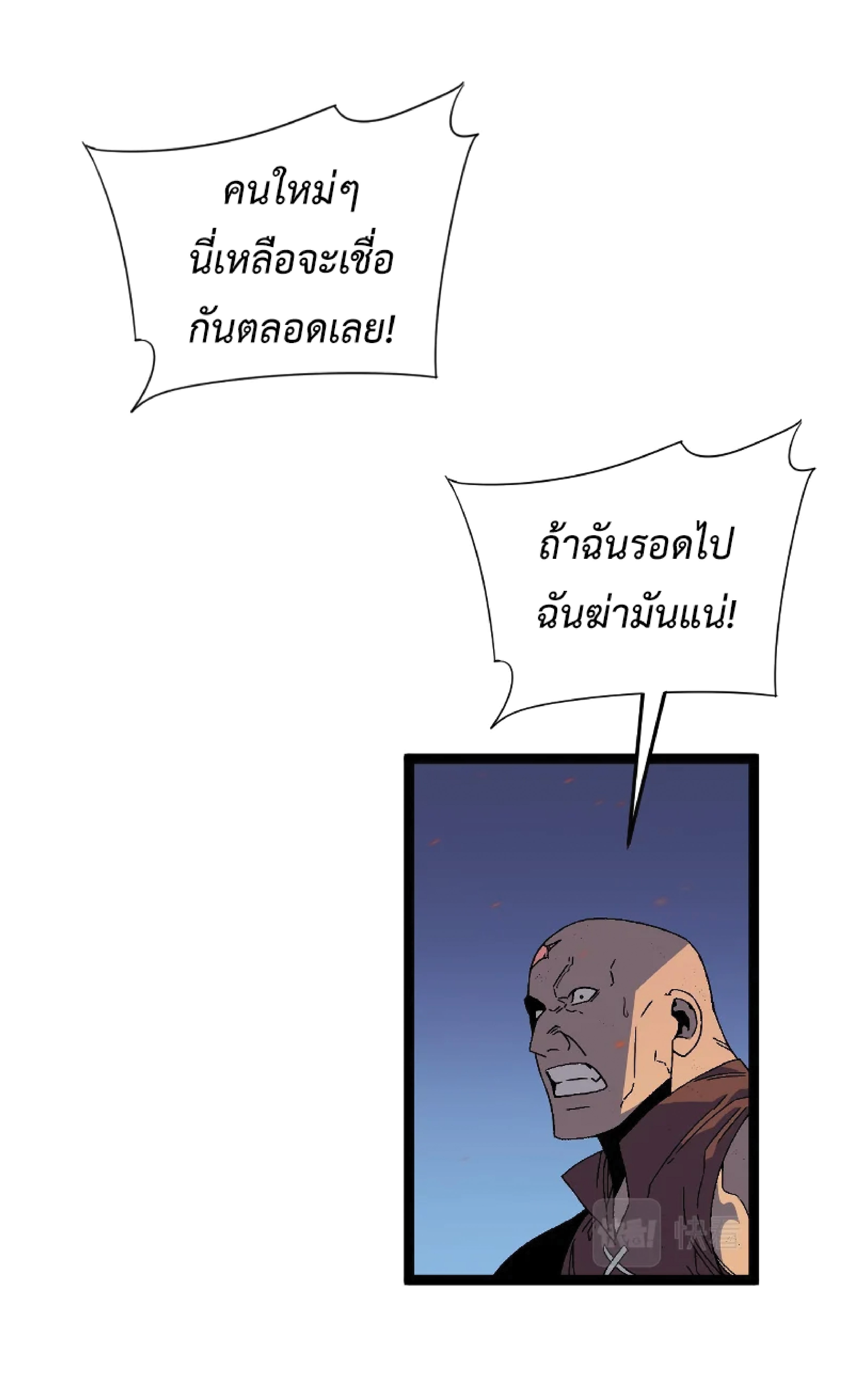 อ่านมังงะ I Copy Talents ตอนที่ 33/19.jpg