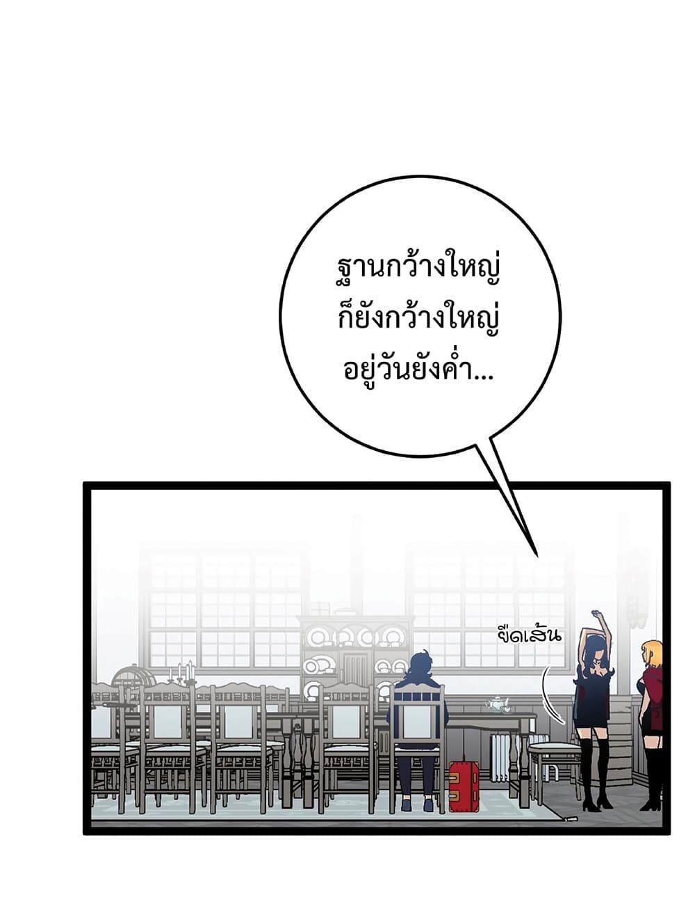 อ่านมังงะ I Copy Talents ตอนที่ 24/19.jpg