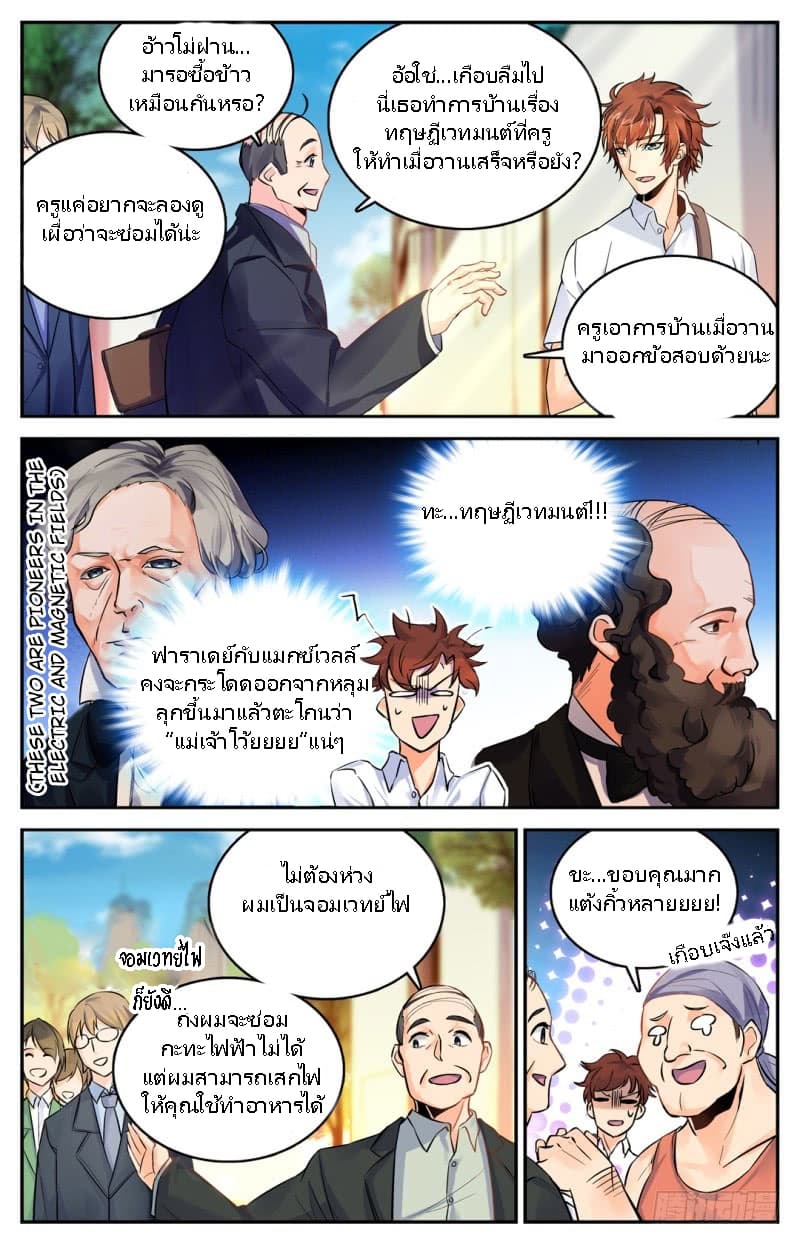 อ่านมังงะ Versatile Mage ตอนที่ 1/19.jpg