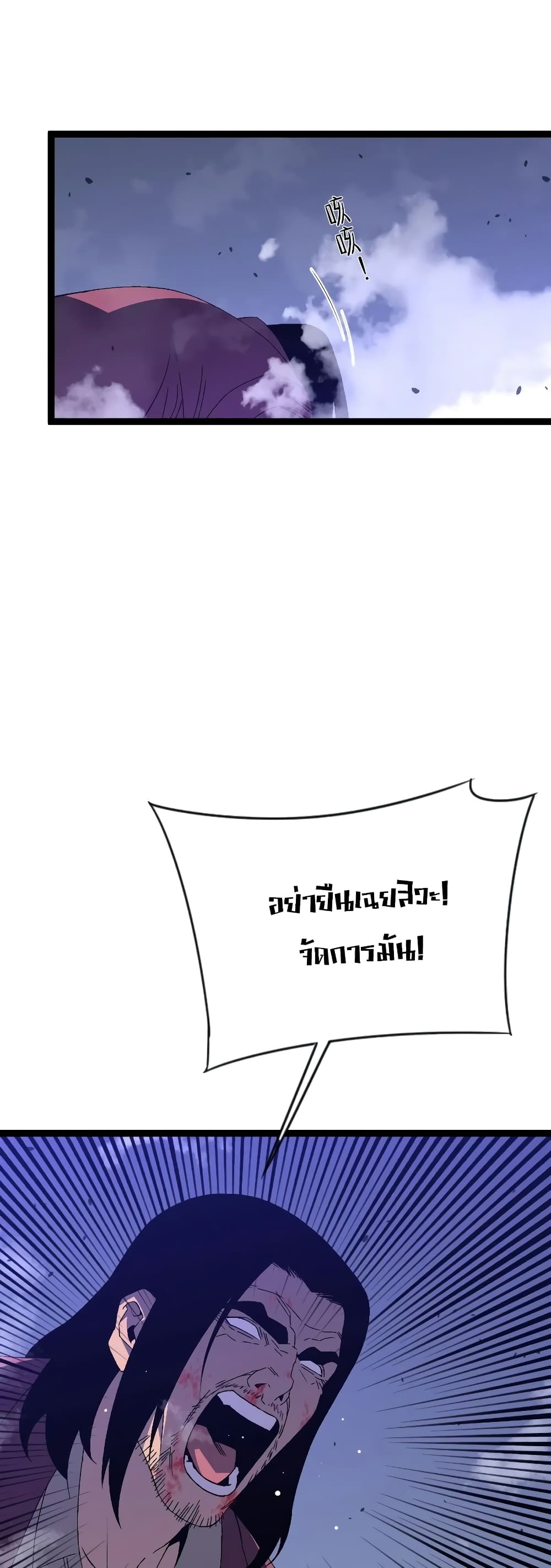 อ่านมังงะ I Copy Talents ตอนที่ 54/19.jpg