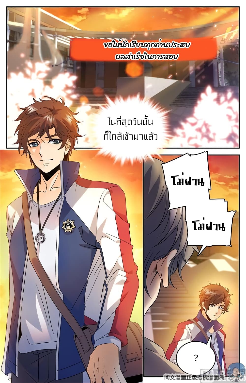 อ่านมังงะ Versatile Mage ตอนที่ 48/1.jpg