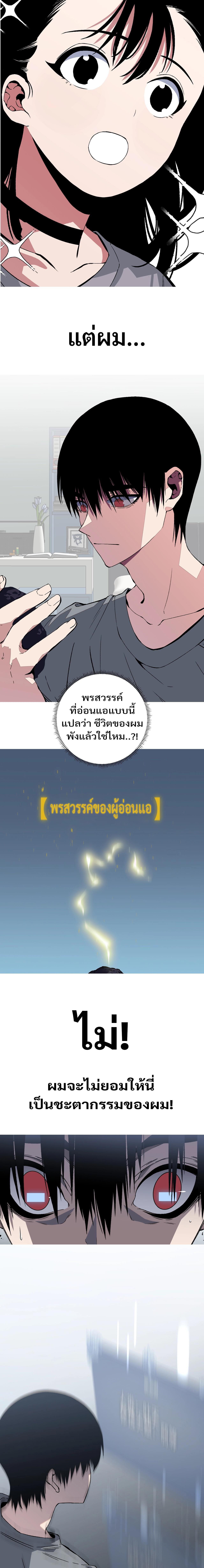 อ่านมังงะ I Copy Talents ตอนที่ 0/1_0.jpg