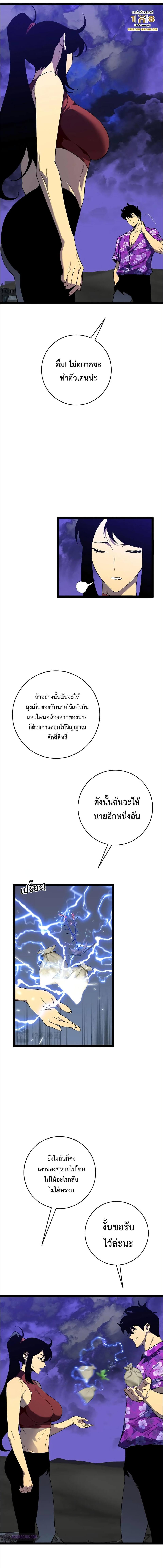 อ่านมังงะ I Copy Talents ตอนที่ 72/1_0.jpg