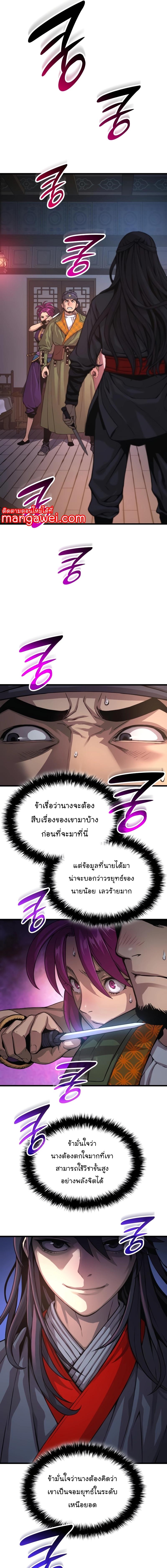 อ่านมังงะ Myst, Might, Mayhem ตอนที่ 29/1_0.jpg