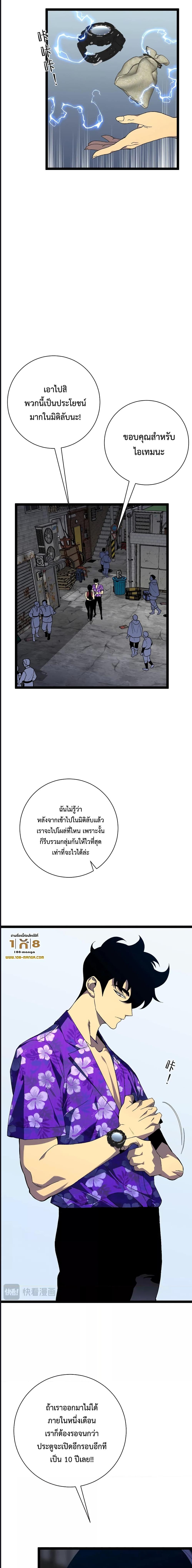 อ่านมังงะ I Copy Talents ตอนที่ 64/1_0.jpg