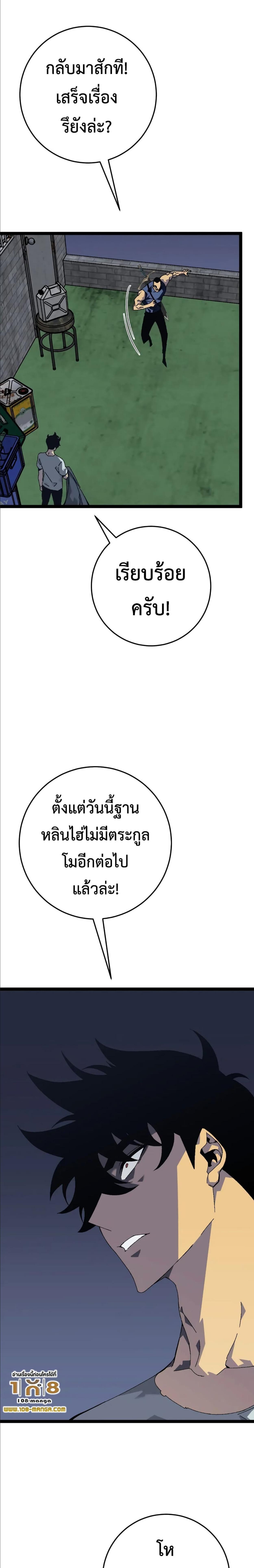 อ่านมังงะ I Copy Talents ตอนที่ 43/1_0.jpg