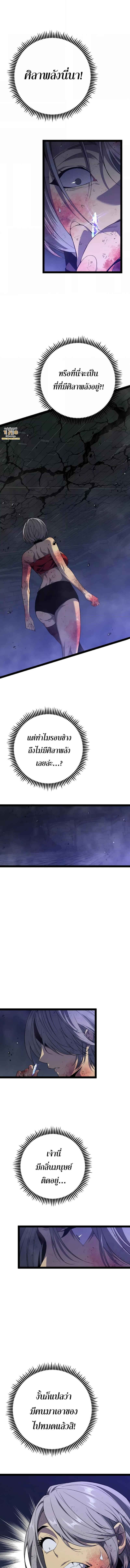 อ่านมังงะ I Copy Talents ตอนที่ 82/1_0.jpg