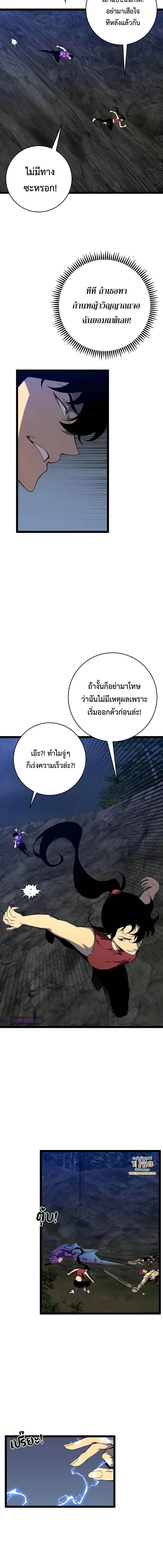 อ่านมังงะ I Copy Talents ตอนที่ 71/1_0.jpg