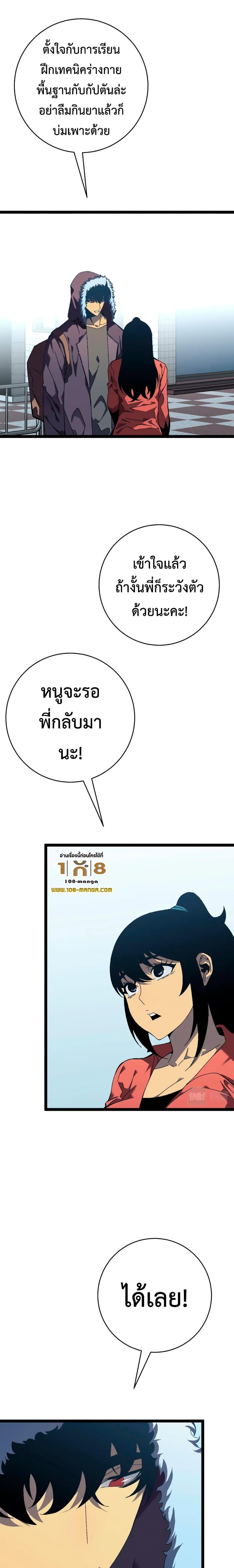 อ่านมังงะ I Copy Talents ตอนที่ 44/1_0.jpg