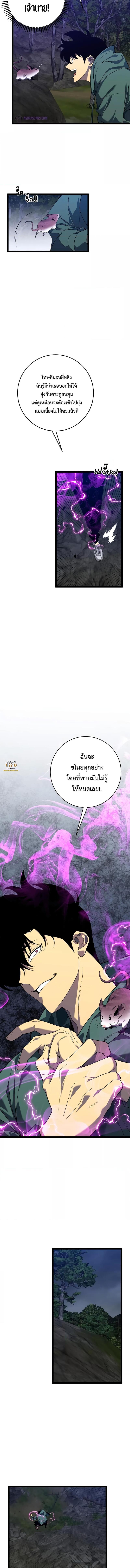 อ่านมังงะ I Copy Talents ตอนที่ 76/1_1.jpg