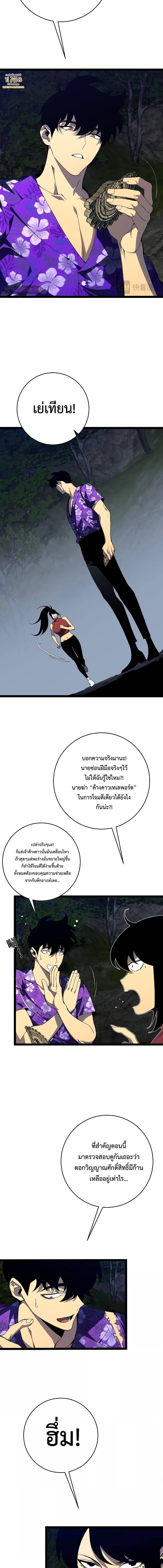 อ่านมังงะ I Copy Talents ตอนที่ 68/1_1.jpg