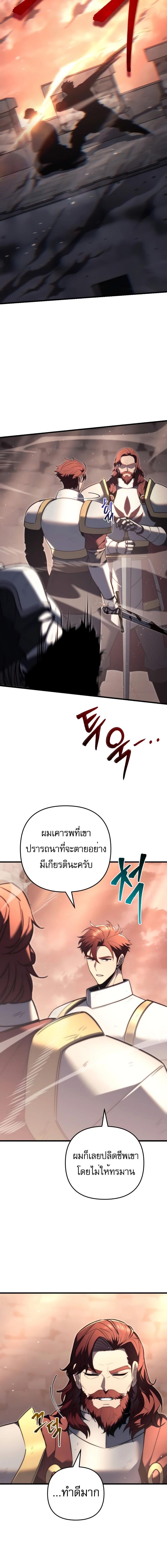 อ่านมังงะ Regressor of the Fallen family ตอนที่ 42/1_1.jpg