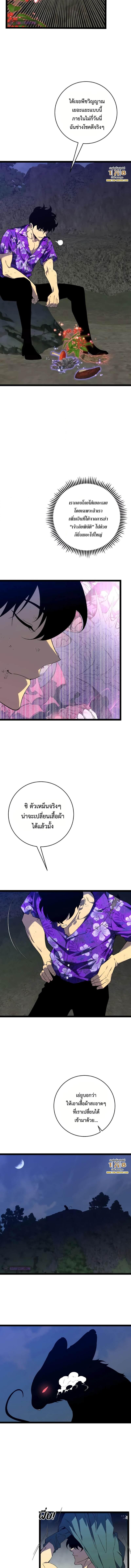 อ่านมังงะ I Copy Talents ตอนที่ 75/1_1.jpg