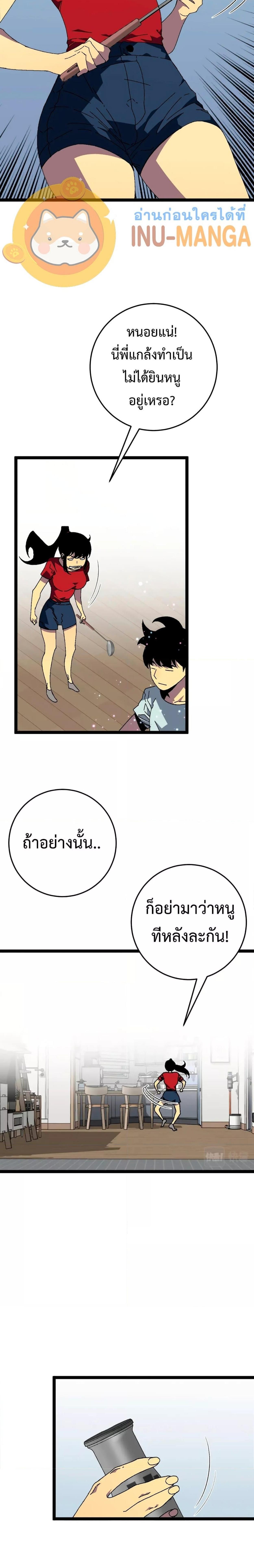 อ่านมังงะ I Copy Talents ตอนที่ 38/1_1.jpg