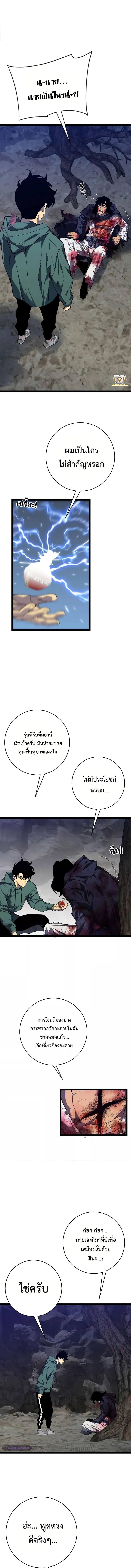 อ่านมังงะ I Copy Talents ตอนที่ 78/1_1.jpg