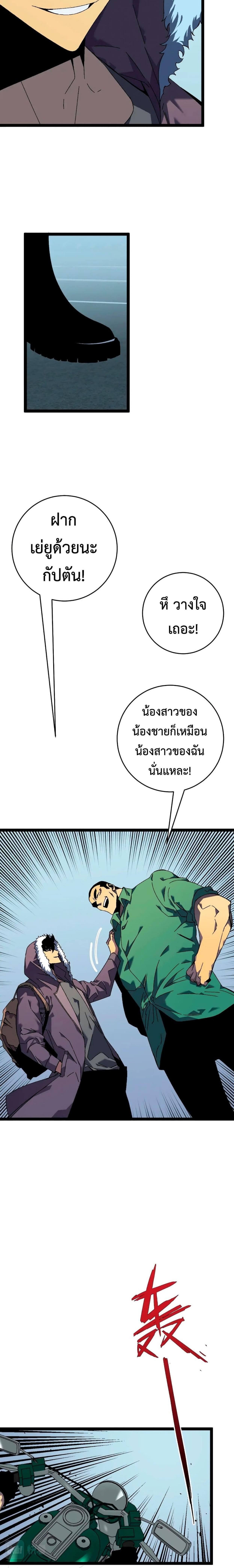 อ่านมังงะ I Copy Talents ตอนที่ 44/1_1.jpg