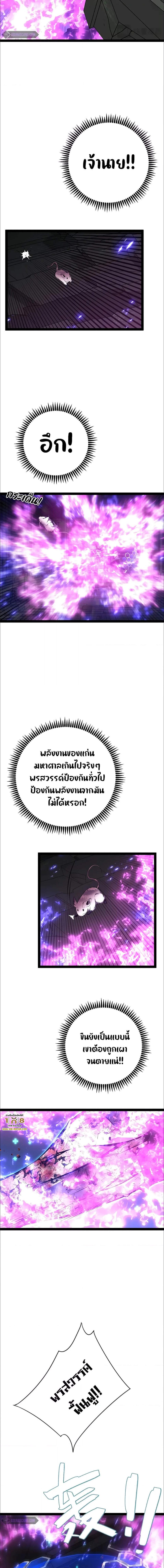 อ่านมังงะ I Copy Talents ตอนที่ 81/1_2.jpg