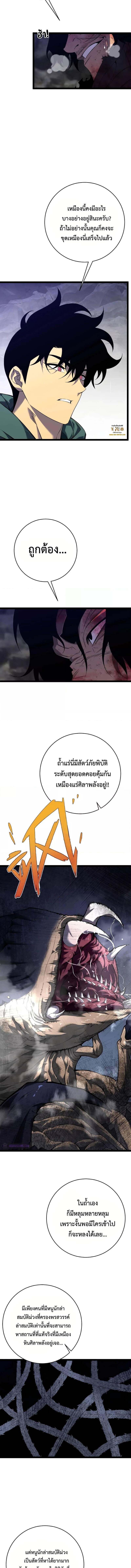 อ่านมังงะ I Copy Talents ตอนที่ 78/1_2.jpg