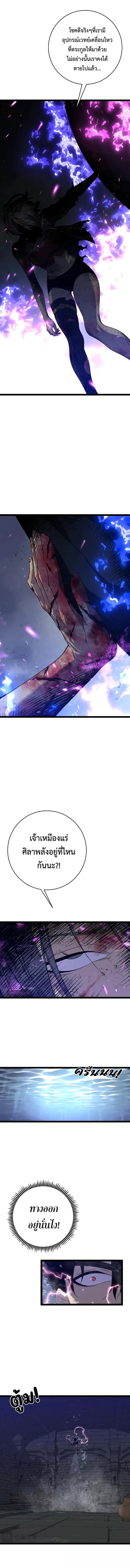 อ่านมังงะ I Copy Talents ตอนที่ 80/1_2.jpg