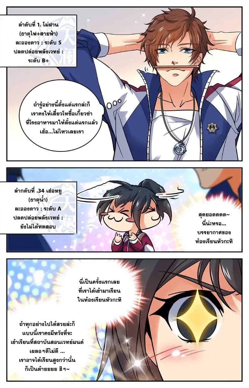 อ่านมังงะ Versatile Mage ตอนที่ 15/1.jpg