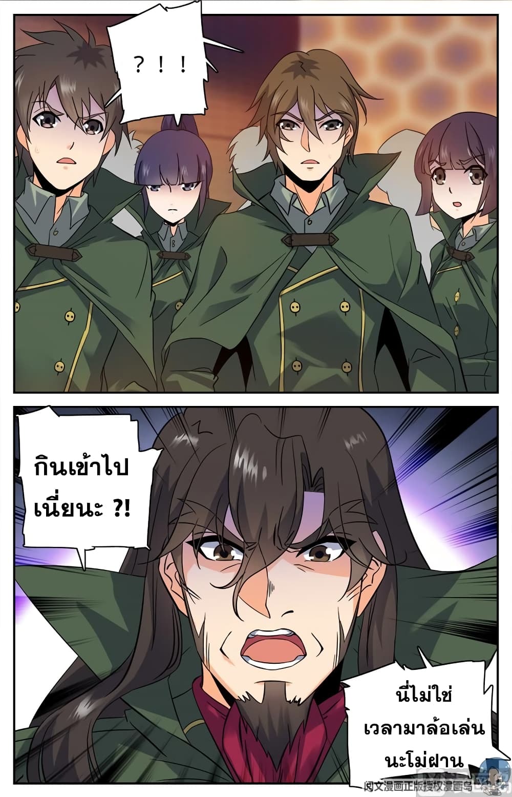 อ่านมังงะ Versatile Mage ตอนที่ 87/1.jpg