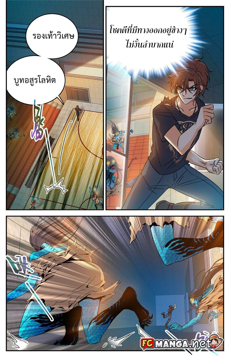 อ่านมังงะ Versatile Mage ตอนที่ 176/1.jpg