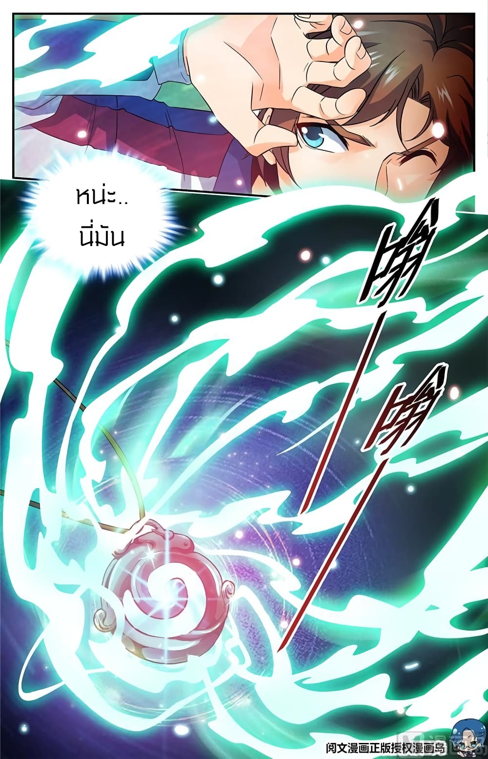 อ่านมังงะ Versatile Mage ตอนที่ 46/1.jpg