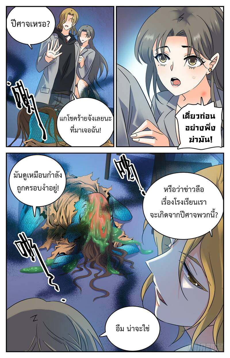 อ่านมังงะ Versatile Mage ตอนที่ 177/1.jpg