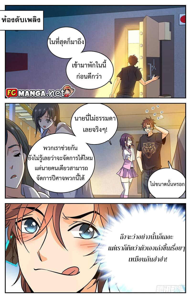 อ่านมังงะ Versatile Mage ตอนที่ 180/1.jpg