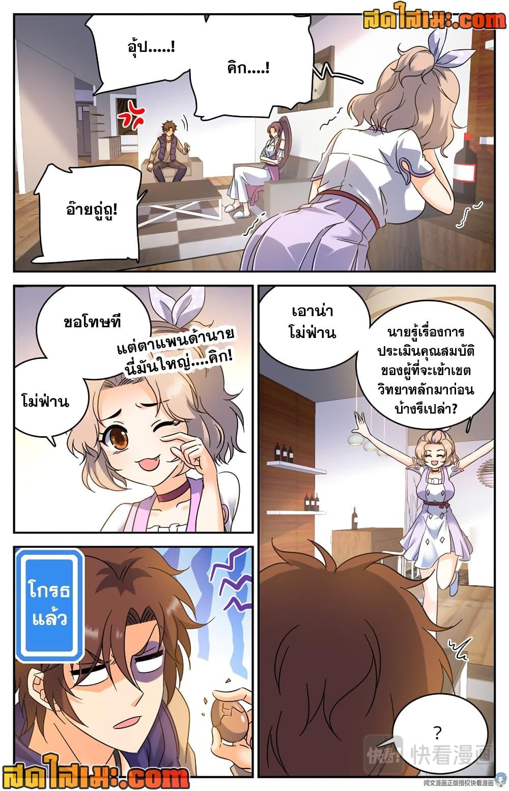 อ่านมังงะ Versatile Mage ตอนที่ 200/1.jpg