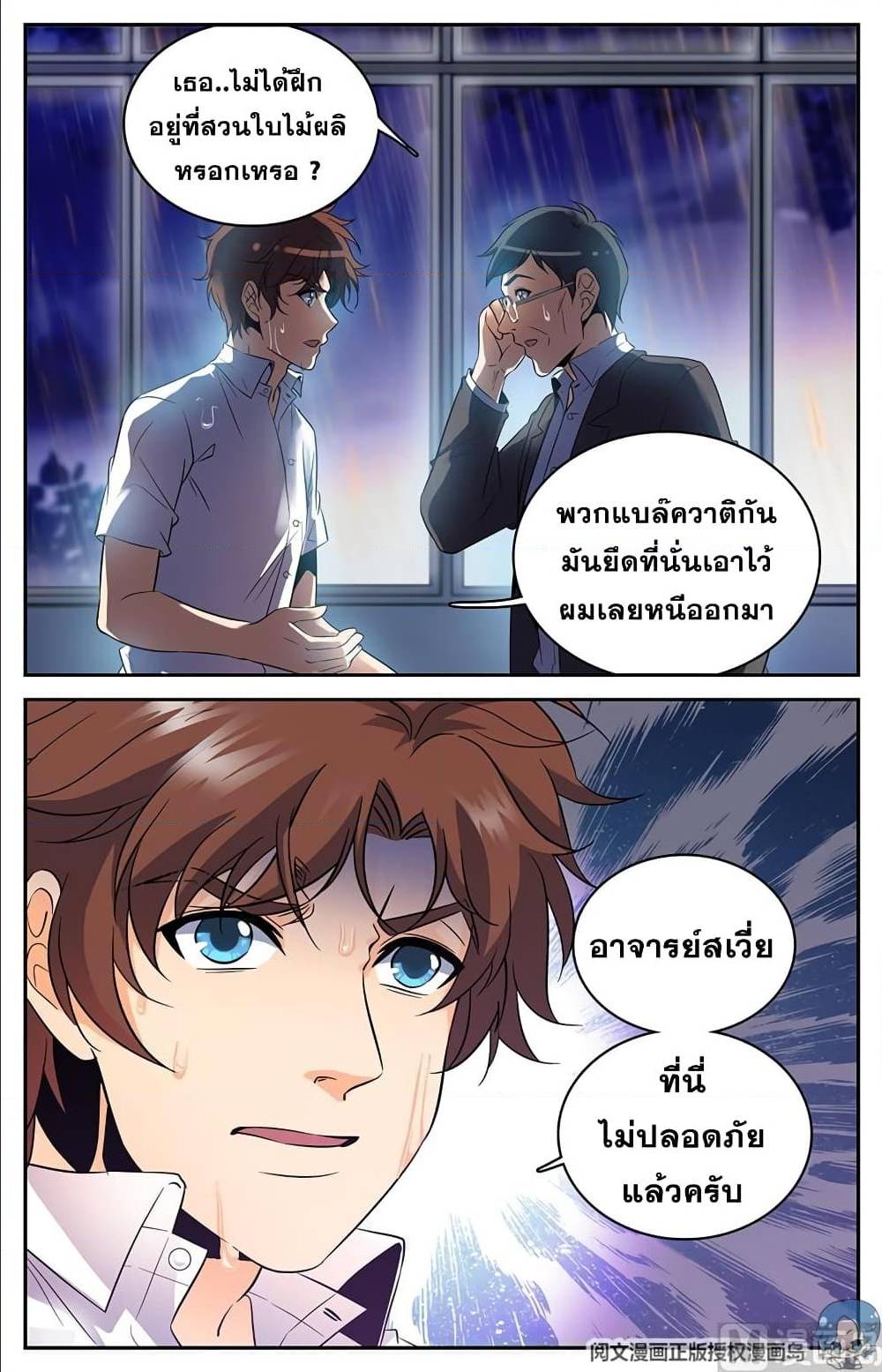 อ่านมังงะ Versatile Mage ตอนที่ 73/1.jpg